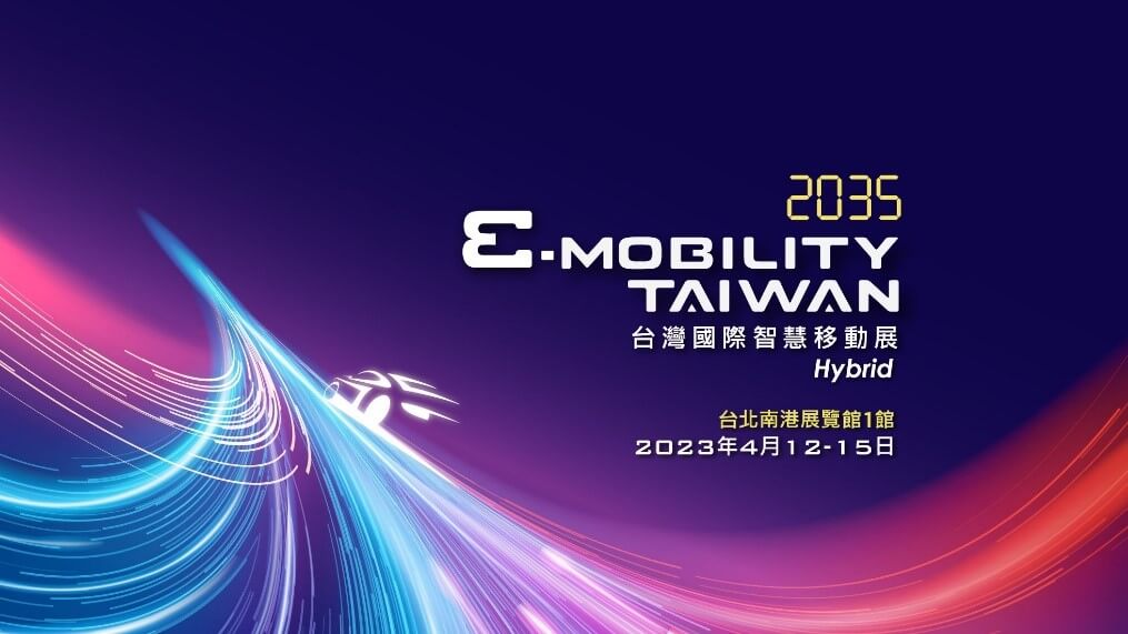 【Invitation】Visit us at E-Mobility Taiwan 2023!
